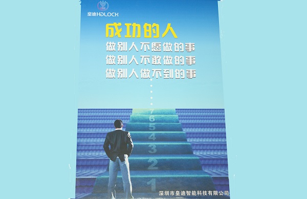 回望2017，家用智能鎖加盟商們有想說的嗎？