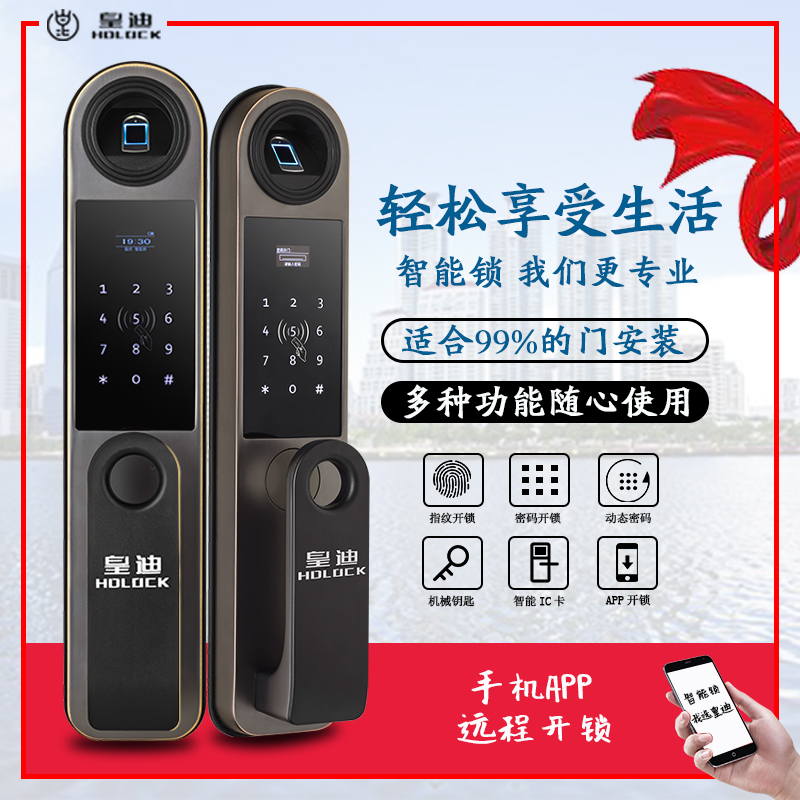 全自動(dòng)智能鎖