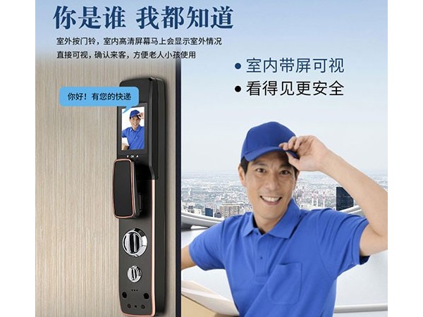 選擇指紋鎖時(shí)需要看指紋鎖廠家的哪些方面