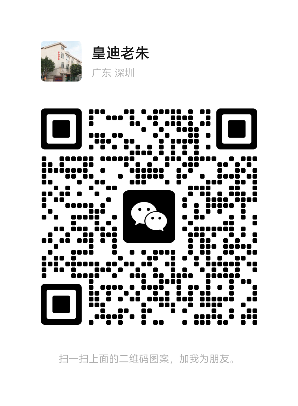 皇迪公眾號(hào)