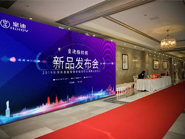 皇迪時(shí)尚新品智能鎖全球發(fā)布，一握即開、引爆市場