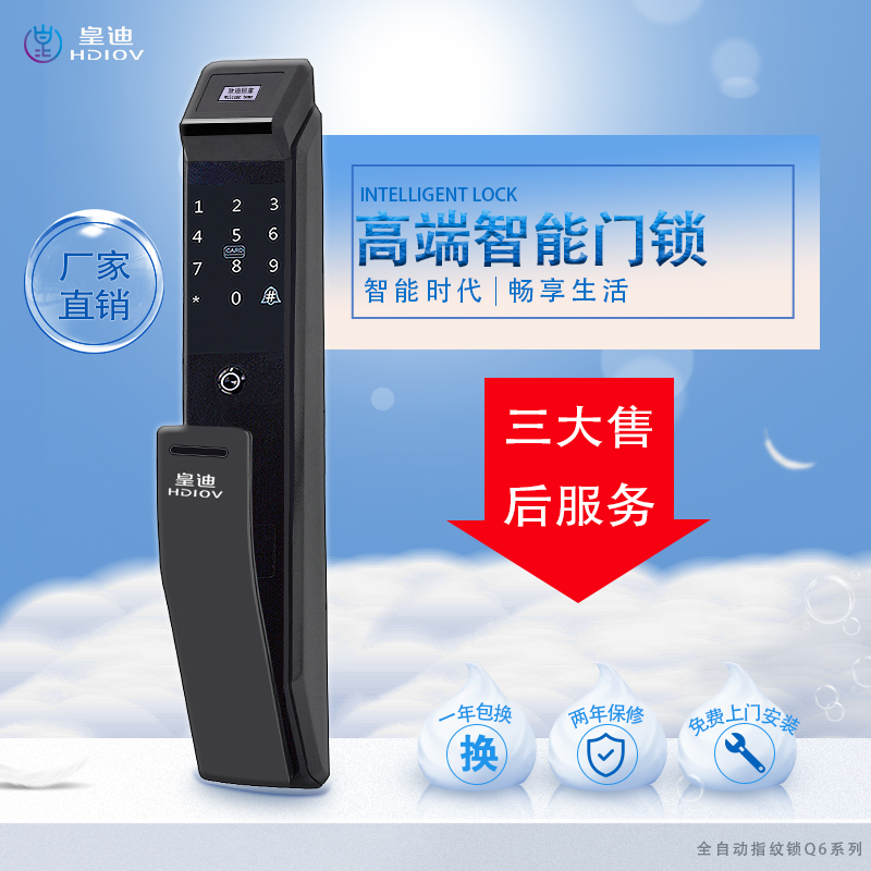 深圳指紋鎖廠家認(rèn)為：家里裝把智能鎖已成趨勢(shì)