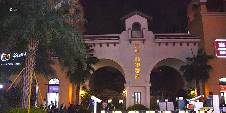 皇迪智能指紋鎖走進萬科翡御郡府