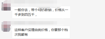 智能鎖價(jià)格