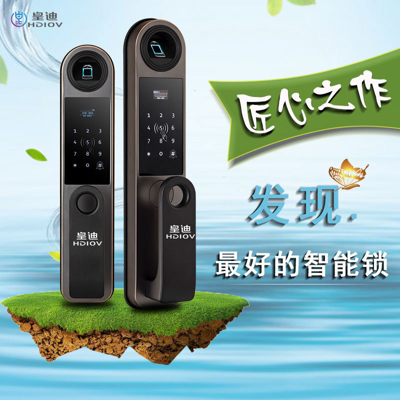 智能鎖2018111904