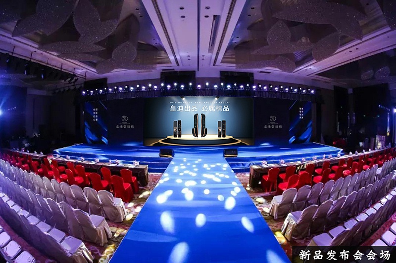 發(fā)布會現(xiàn)場