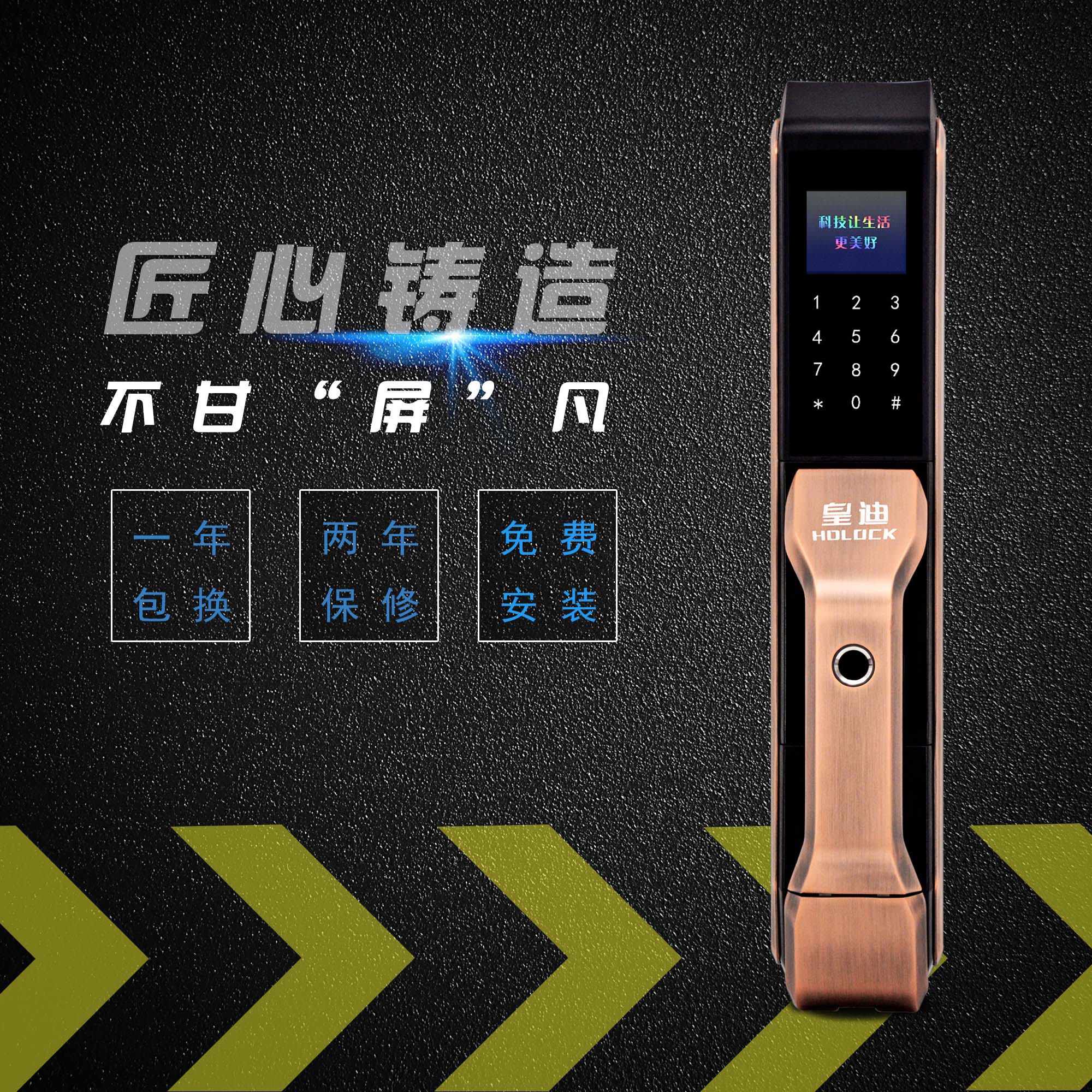 家用智能鎖廠(chǎng)家